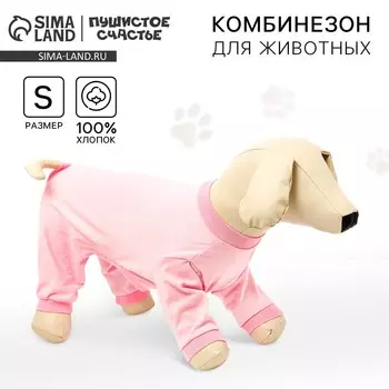 Комбинезон для животных нежно-розовый, s (дс 31, ош 32-34, ог 47-51)