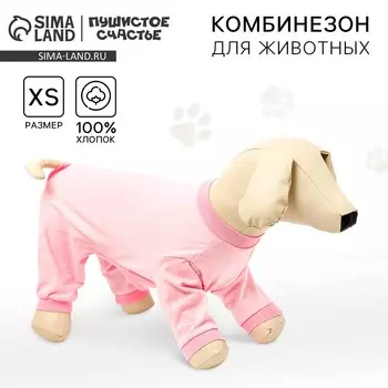 Комбинезон для животных нежно-розовый, xs (дс 27, ош 23-27, ог 41-45)