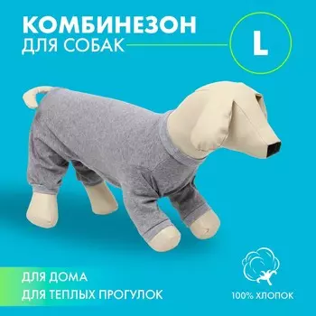 Комбинезон для животных светло-серый, l (дс 39, ош 36-38, ог 60-62)