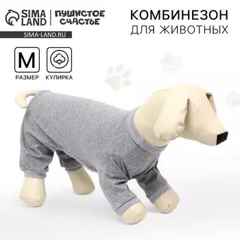 Комбинезон для животных светло-серый, m (дс 34, ош 34-36, ог 51-55)