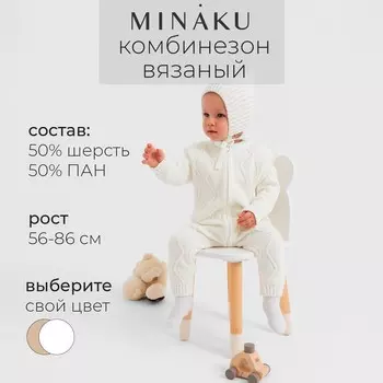 Комбинезон вязаный