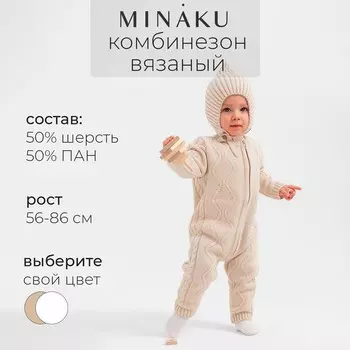 Комбинезон вязаный