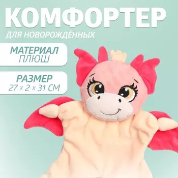 Комфортер для сна