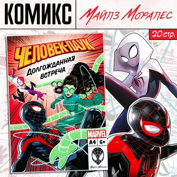 Комикс