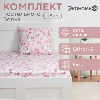 Комплект