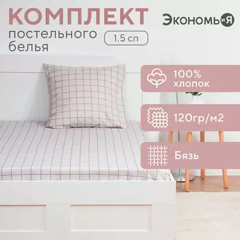 Комплект