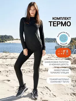 Комплект