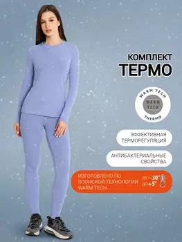 Комплект