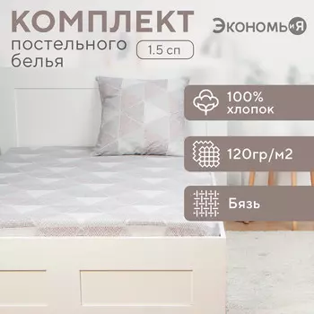 Комплект