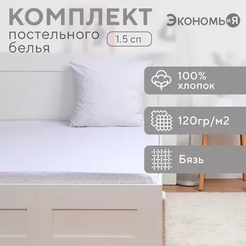 Комплект