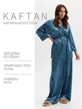 Костюм домашний жакет