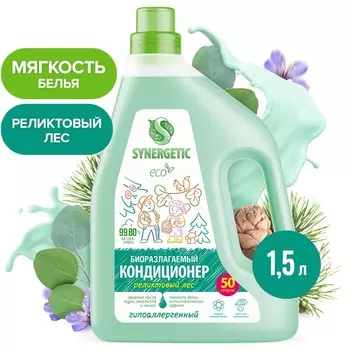Кондиционер-ополаскиватель для белья synergetic реликтовый лес,гипоаллергенный, 1,5 л