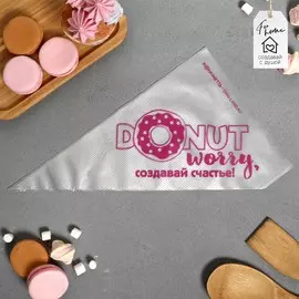 Кондитерские мешки