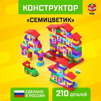 Конструктор пластиковый