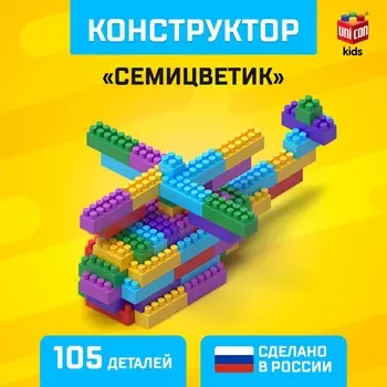 Конструктор пластиковый