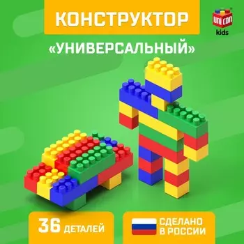 Конструктор