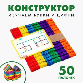 Конструктор