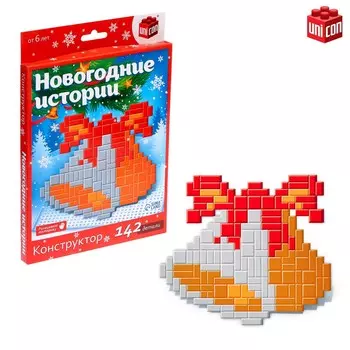 Новый год! конструктор