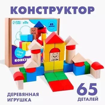 Конструктор деревянный