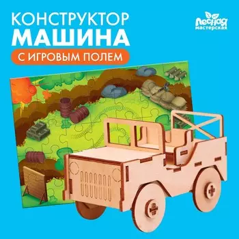 Пазл для детей и деревянный 3д конструктор