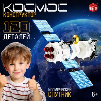 Конструктор