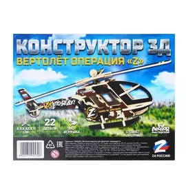 Конструктор 3д