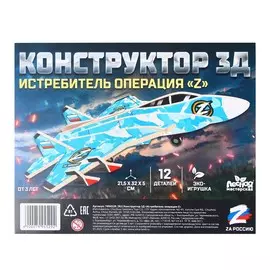 Конструктор 3д