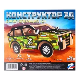 Конструктор 3д