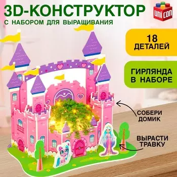Конструктор 3d