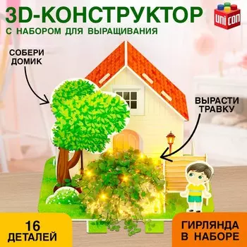 Конструктор 3d