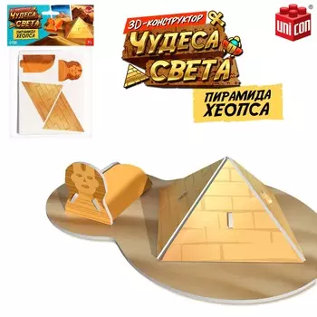 Конструктор 3d