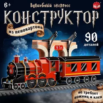 Конструктор 3d