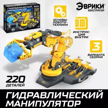 Конструктор 3в1