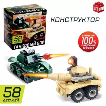 Конструктор армия