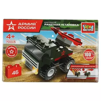 Конструктор АРМИЯ РОССИИ, Город мастеров 70015-BY