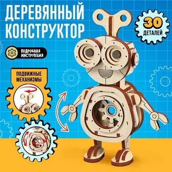 Конструктор деревянный