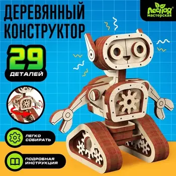 Конструктор деревянный