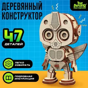 Конструктор деревянный