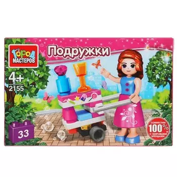 Конструктор для девочек Город мастеров 2155-SL