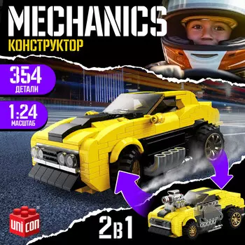 Конструктор гоночная машина