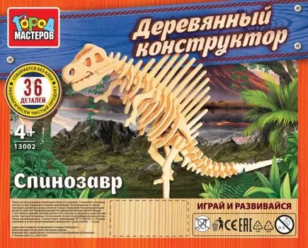 Конструктор Город мастеров 13002-KY