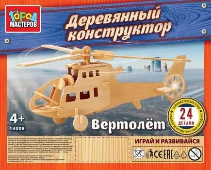 Конструктор Город мастеров 13008-KY