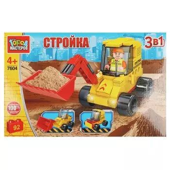 Конструктор Город мастеров 7604-LB