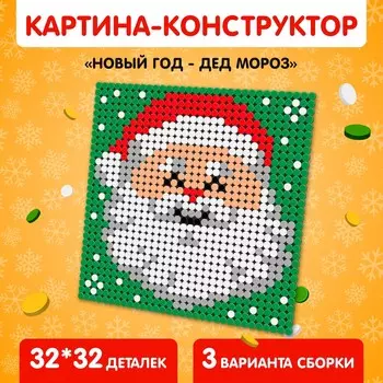 Конструктор картина