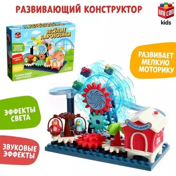 Конструктор развивающий с шестеренками
