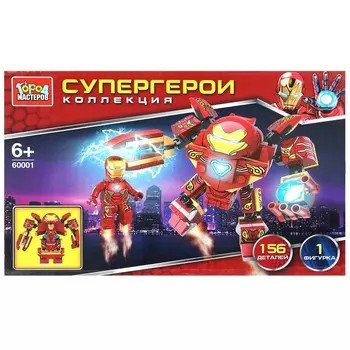 Конструктор супергерои МАСТЕР 60001-CY