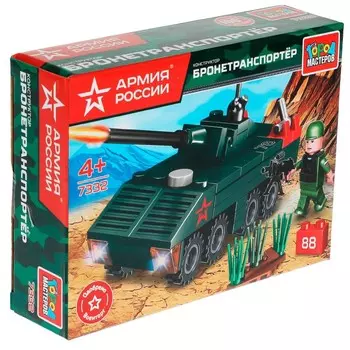 Конструктор ВОЕННЫЙ АРМИЯ РОССИИ, Город мастеров 7332-UU