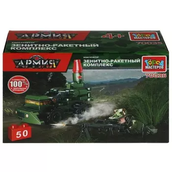 Конструктор ВОЕННЫЙ Город мастеров 70035-KK