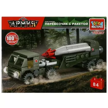 Конструктор ВОЕННЫЙ Город мастеров 70037-KK