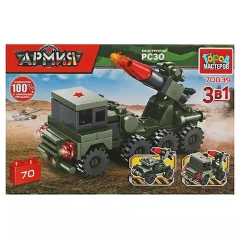 Конструктор ВОЕННЫЙ Город мастеров 70039-KK